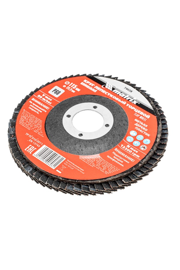 Круг лепестковый торцевой, P 60, 115 х 22.2 мм Matrix