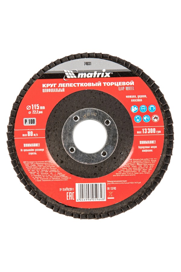 Круг лепестковый торцевой, P 100, 115 х 22.2 мм Matrix