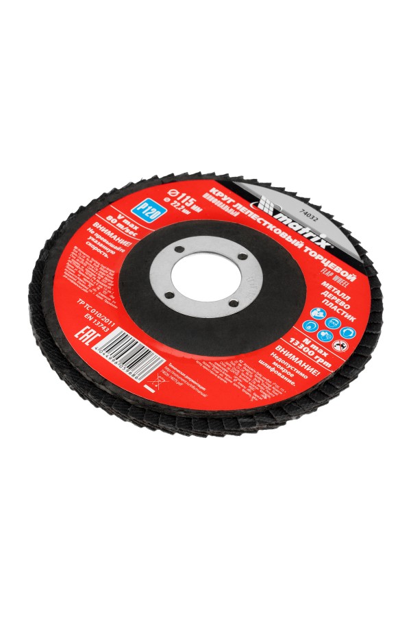 Круг лепестковый торцевой, P 120, 115 х 22.2 мм Matrix