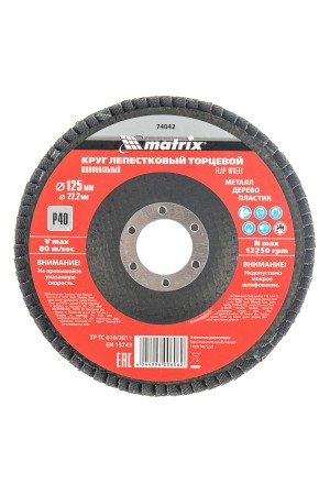Круг лепестковый торцевой, P 40, 125 х 22,2 мм, 10 шт. Matrix