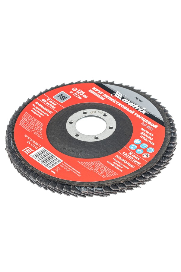 Круг лепестковый торцевой, P 40, 125 х 22,2 мм, 10 шт. Matrix