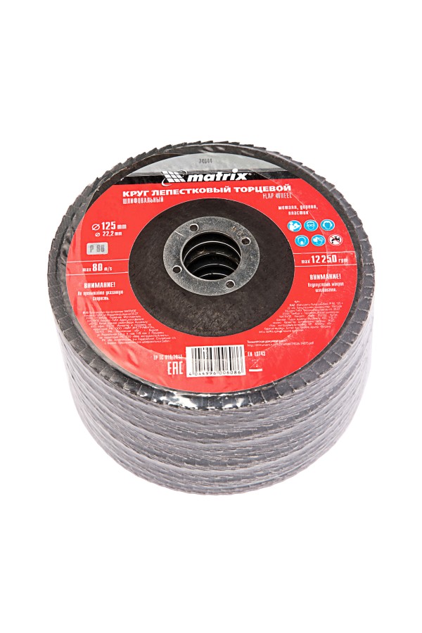 Круг лепестковый торцевой, P 80, 125 х 22.2 мм Matrix