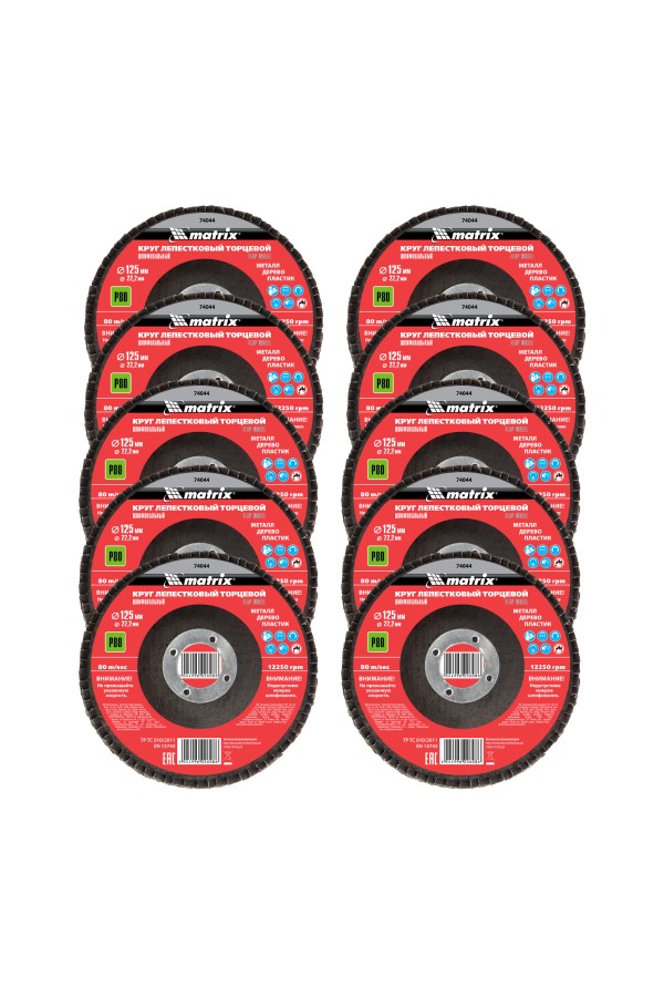 Круг лепестковый торцевой, P 80, 125 х 22.2 мм Matrix