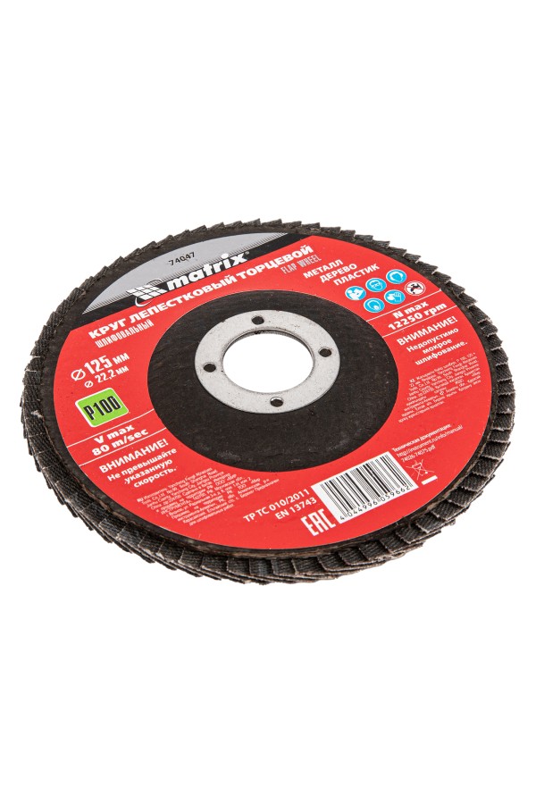 Круг лепестковый торцевой, P 100, 125 х 22.2 мм Matrix