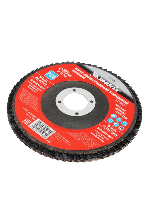 Круг лепестковый торцевой, P 120, 125 х 22.2 мм Matrix