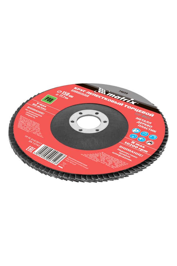 Круг лепестковый торцевой, P 80, 150 х 22.2 мм Matrix