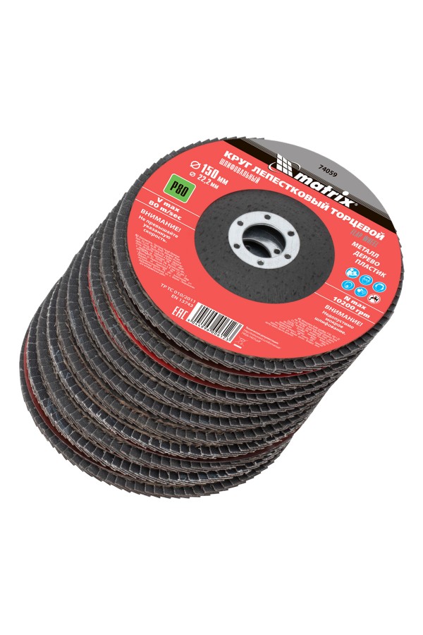 Круг лепестковый торцевой, P 80, 150 х 22.2 мм Matrix