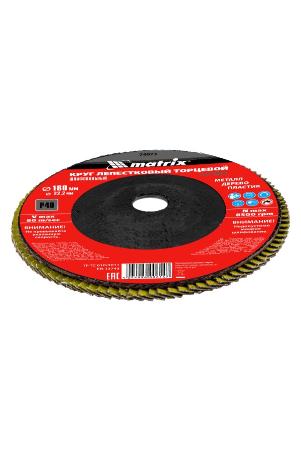 Круг лепестковый торцевой, P 40, 180 х 22.2 мм Matrix
