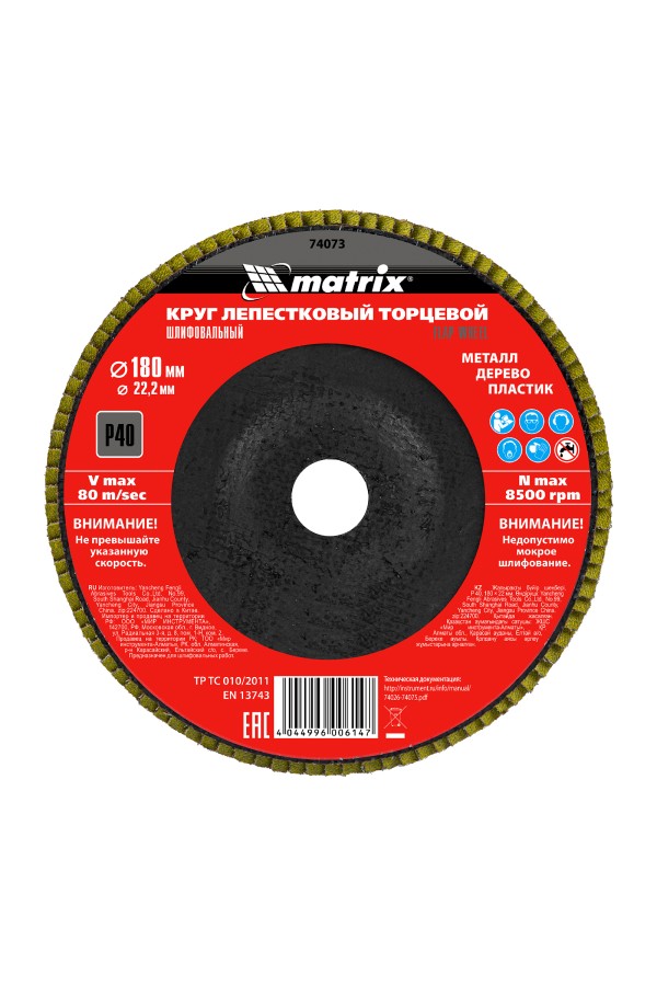 Круг лепестковый торцевой, P 40, 180 х 22.2 мм Matrix