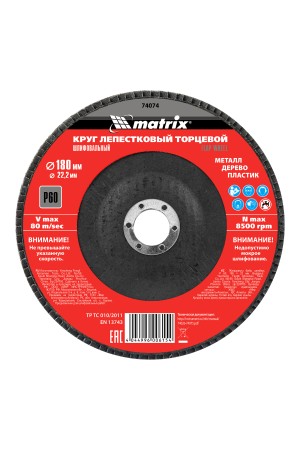 Круг лепестковый торцевой, P 60, 180 х 22.2 мм Matrix