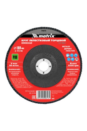 Круг лепестковый торцевой, P 80, 180 х 22.2 мм Matrix