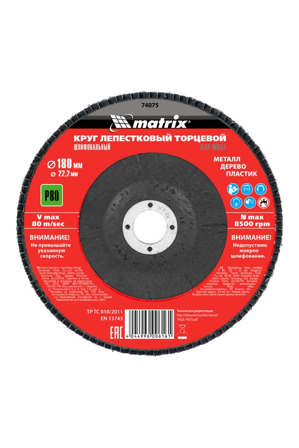 Круг лепестковый торцевой, P 80, 180 х 22.2 мм Matrix