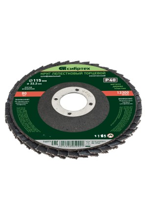 Круг лепестковый торцевой, конический, Р 40,115 х 22.2 мм Сибртех
