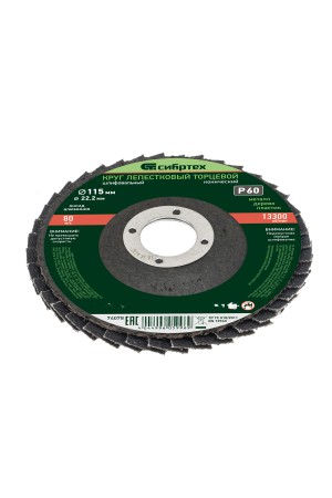 Круг лепестковый торцевой, конический, Р 60,115 х 22.2 мм Сибртех