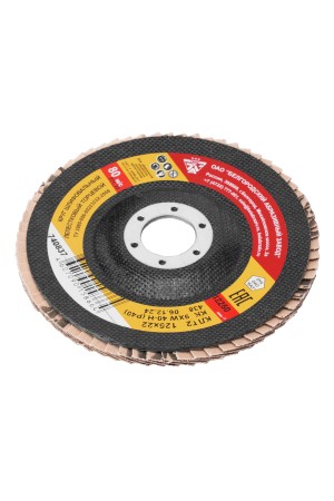 Круг лепестковый торцевой КЛТ-2, зернистость Р 40, 125 х 22.2 мм