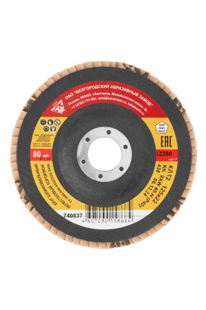 Круг лепестковый торцевой КЛТ-2, зернистость Р 40, 125 х 22.2 мм