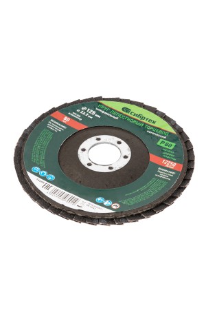 Круг лепестковый торцевой, конический, Р 80, 125 х 22.2 мм Сибртех