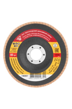 Круг лепестковый торцевой КЛТ-2, зернистость Р 80, 125 х 22.2 мм