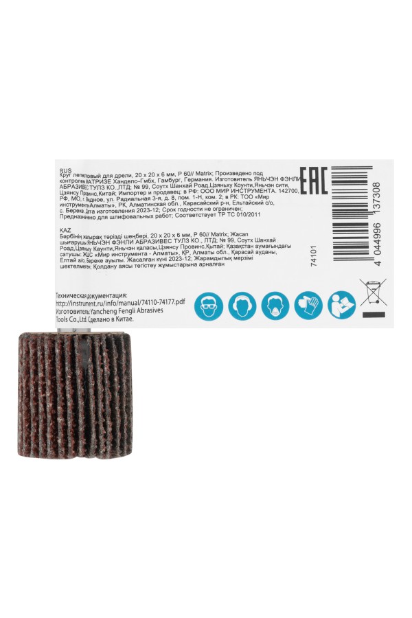 Круг лепестковый для дрели, 20 х 20 х 6 мм, P 60 Matrix