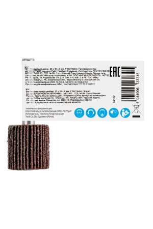 Круг лепестковый для дрели, 20 х 20 х 6 мм, P 80 Matrix