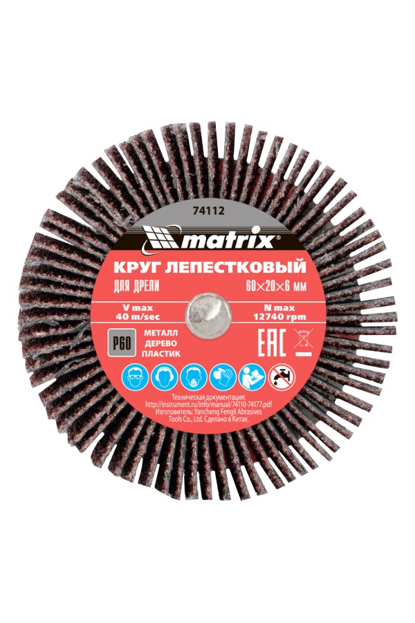 Круг лепестковый для дрели, 60 х 20 х 6 мм, P 60 Matrix