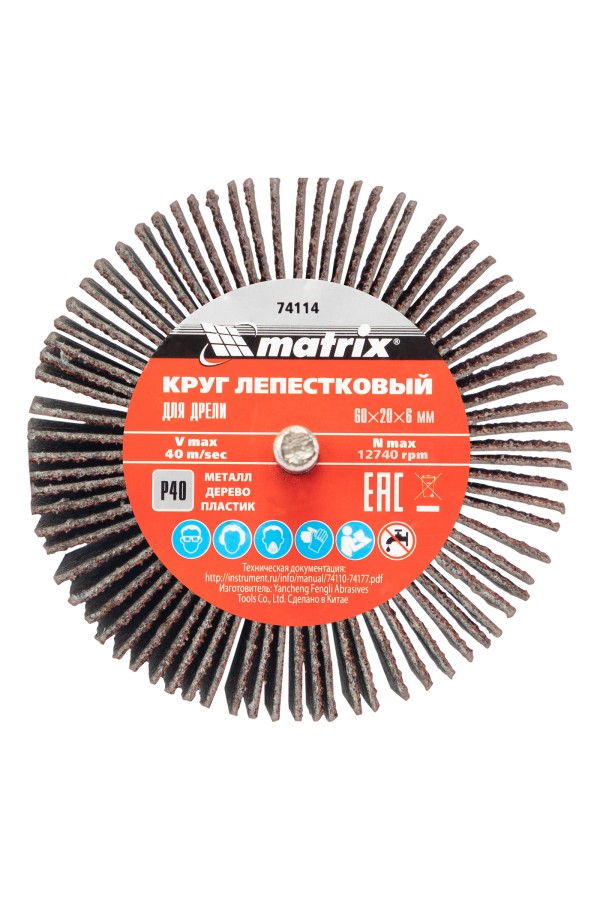 Круг лепестковый для дрели, 60 х 20 х 6 мм, P 80 Matrix
