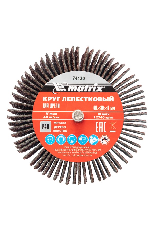Круг лепестковый для дрели, 60 х 30 х 6 мм, P 40 Matrix