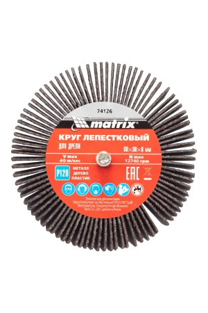 Круг лепестковый для дрели, 60 х 30 х 6 мм, Р 120 Matrix