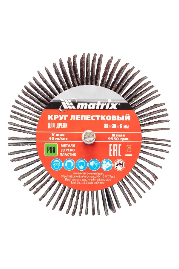 Круг лепестковый для дрели, 80 х 30 х 6 мм, P 80 Matrix