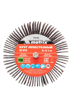 Круг лепестковый для дрели, 80 х 30 х 6 мм, P 100 Matrix