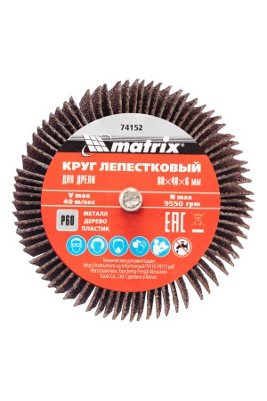 Круг лепестковый для дрели, 80 х 40 х 6 мм, P 60 Matrix