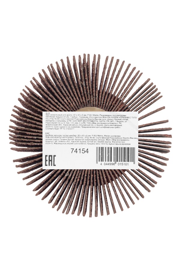 Круг лепестковый для дрели, 80 х 40 х 6 мм, P 80 Matrix