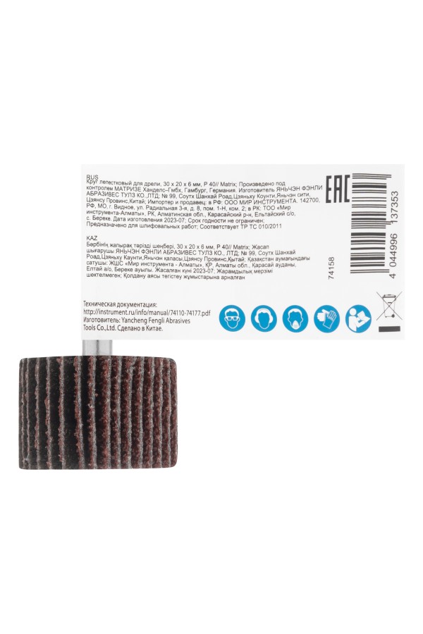 Круг лепестковый для дрели, 30 х 20 х 6 мм, P 40 Matrix