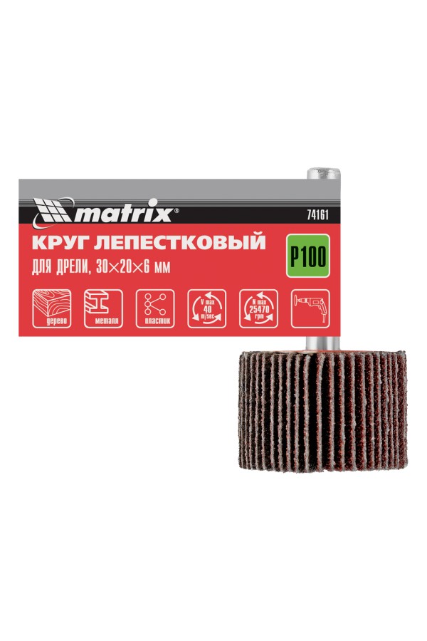 Круг лепестковый для дрели, 30 х 20 х 6 мм, P 100 Matrix