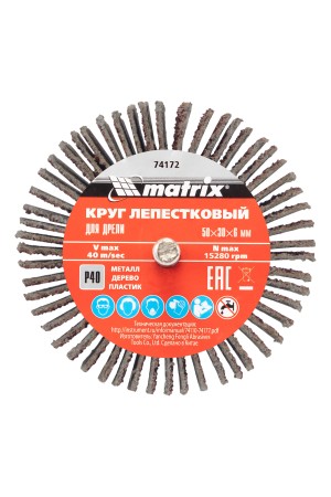 Круг лепестковый для дрели, 50 х 30 х 6 мм, P 40 Matrix