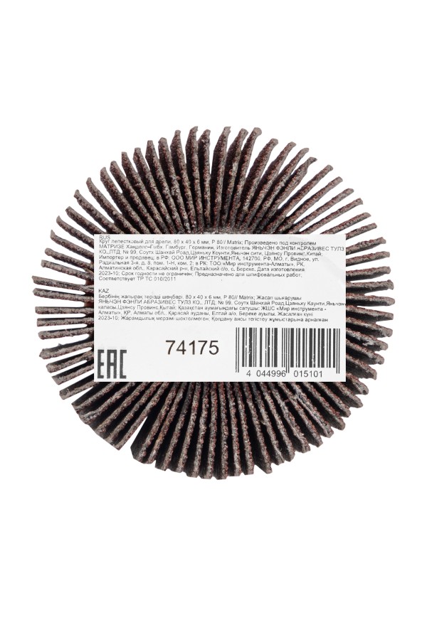 Круг лепестковый для дрели, 50 х 30 х 6 мм, P 100 Matrix