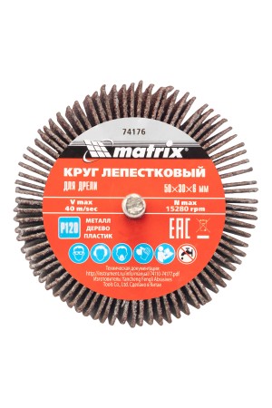 Круг лепестковый для дрели, 50 х 30 х 6 мм, P 120 Matrix
