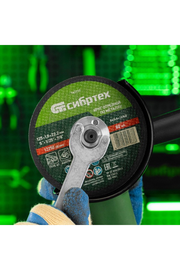 Круг отрезной по металлу, 125 х 1.0 х 22.2 мм, 84%A+16%B Сибртех