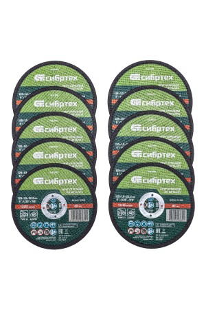 Круг отрезной по металлу, 125 х 1,0 х 22,2 мм, 84%A+16%B, в метал.банке, 10 шт. Сибртех