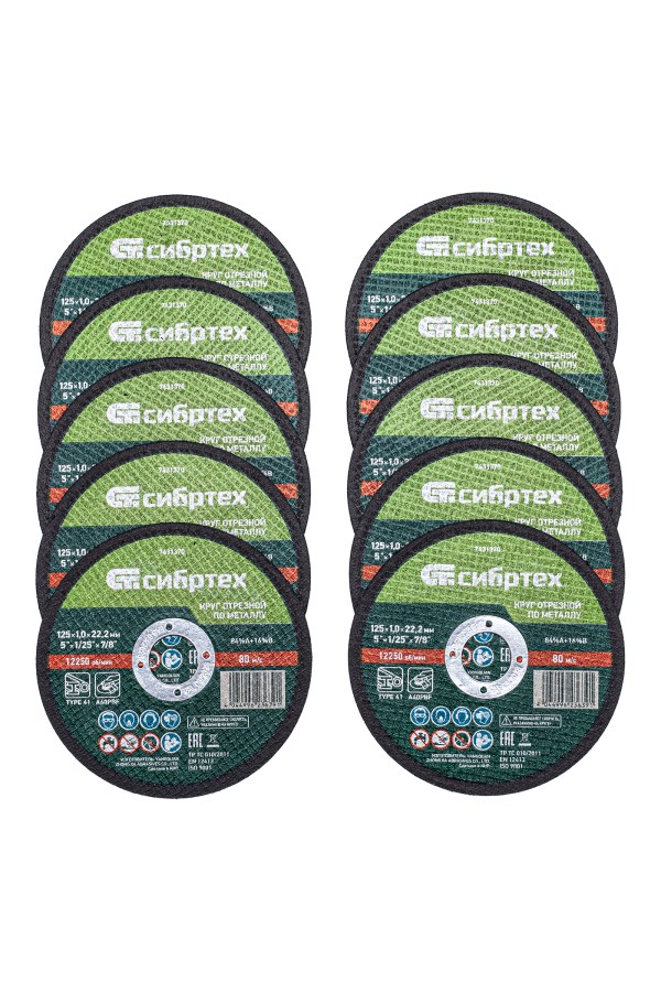 Круг отрезной по металлу, 125 х 1,0 х 22,2 мм, 84%A+16%B, в метал.банке, 10 шт. Сибртех