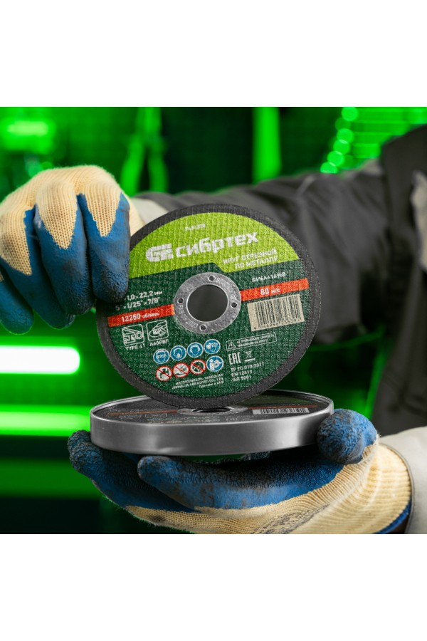 Круг отрезной по металлу, 125 х 1,0 х 22,2 мм, 84%A+16%B, в метал.банке, 10 шт. Сибртех