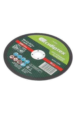 Круг отрезной по металлу, 180 х 2.5 х 22.2 мм, 84%A+16%B Сибртех