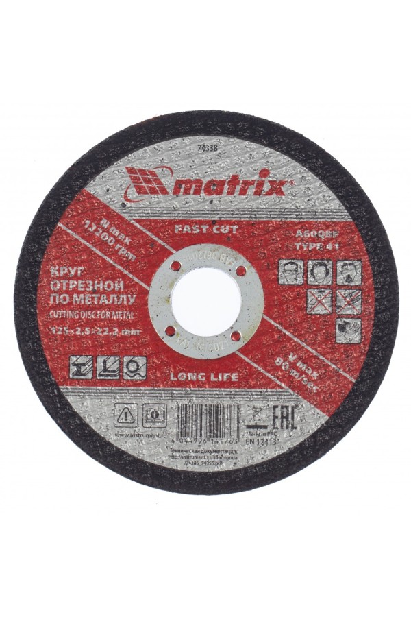 Круг отрезной по металлу, 125 х 2.5 х 22.2 мм Matrix