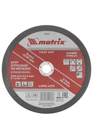 Круг отрезной по металлу, 230 х 2 х 22 мм Matrix