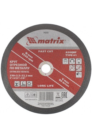 Круг отрезной по металлу, 230 х 2.5 х 22 мм Matrix