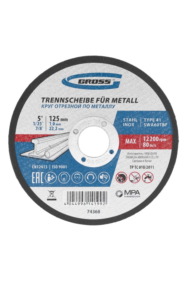 Круг отрезной по металлу, 125 х 1 х 22 мм Gross