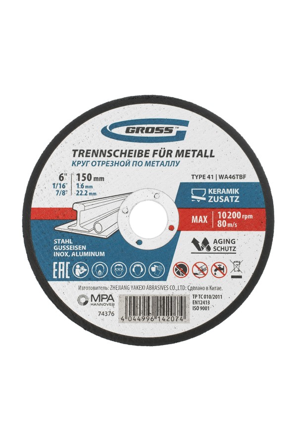 Круг отрезной по металлу, 150 х 1.6 х 22.2 мм Gross