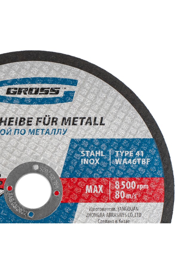 Круг отрезной по металлу, 180 х 1.6 х 22.2 мм Gross