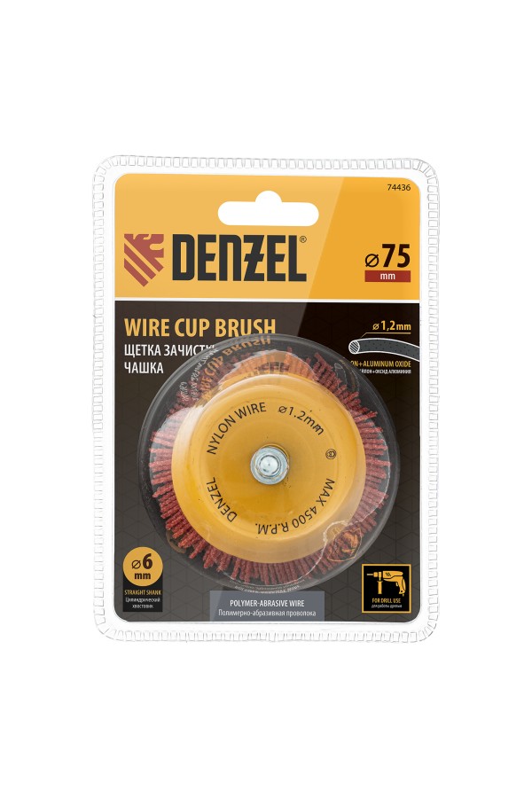 Щетка для дрели, 75 мм, Чашка, со шпилькой, нейлоновая щетина Denzel