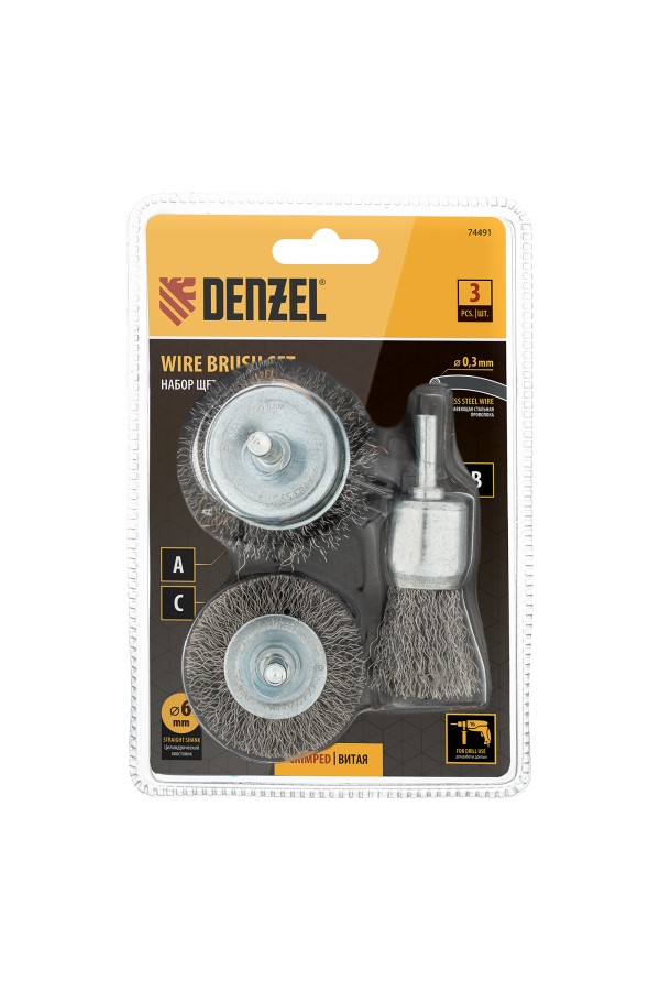 Набор щеток для дрели, 1 Плоская 50мм, 2 Чашки 25-50мм, шпилька, нерж. вит. проволока Denzel